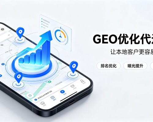 麟游GEO优化
