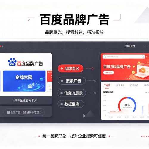 麟游百度品牌广告