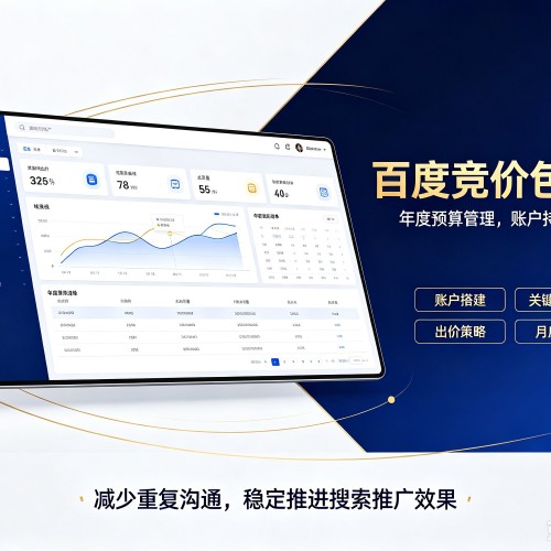 麟游百度竞价包年